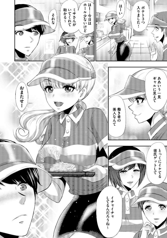 僕の方が先に好きだったあの子が後輩のチャラ男にナマ出しされまくる7日間 寝取り孕ませ篇