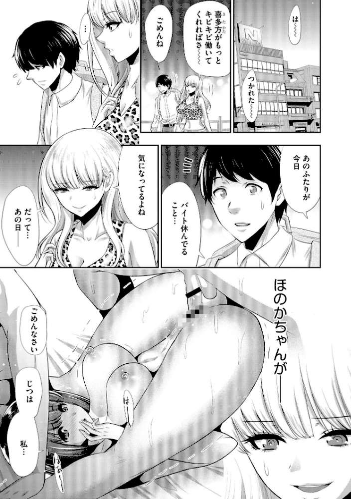 僕の方が先に好きだったあの子が後輩のチャラ男にナマ出しされまくる7日間 寝取り孕ませ篇