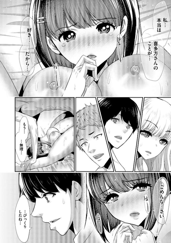 僕の方が先に好きだったあの子が後輩のチャラ男にナマ出しされまくる7日間 寝取り孕ませ篇