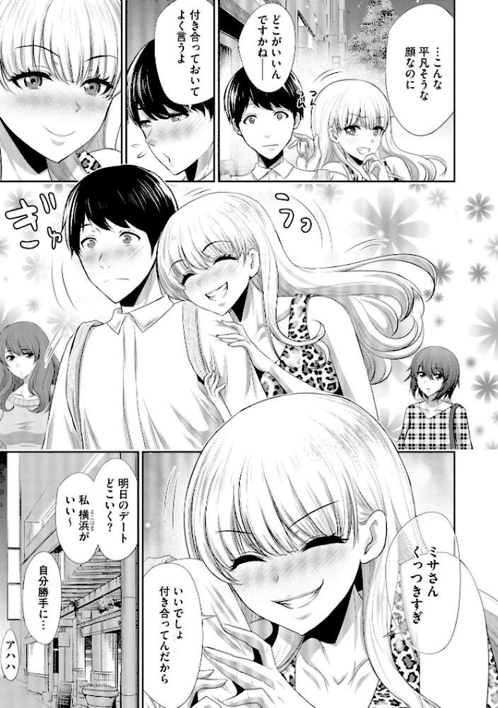 僕の方が先に好きだったあの子が後輩のチャラ男にナマ出しされまくる7日間 寝取り孕ませ篇
