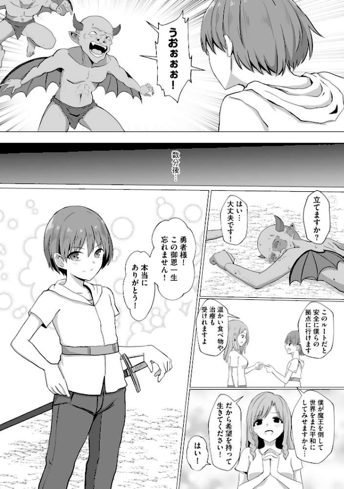 淫魔娼姫レイナ