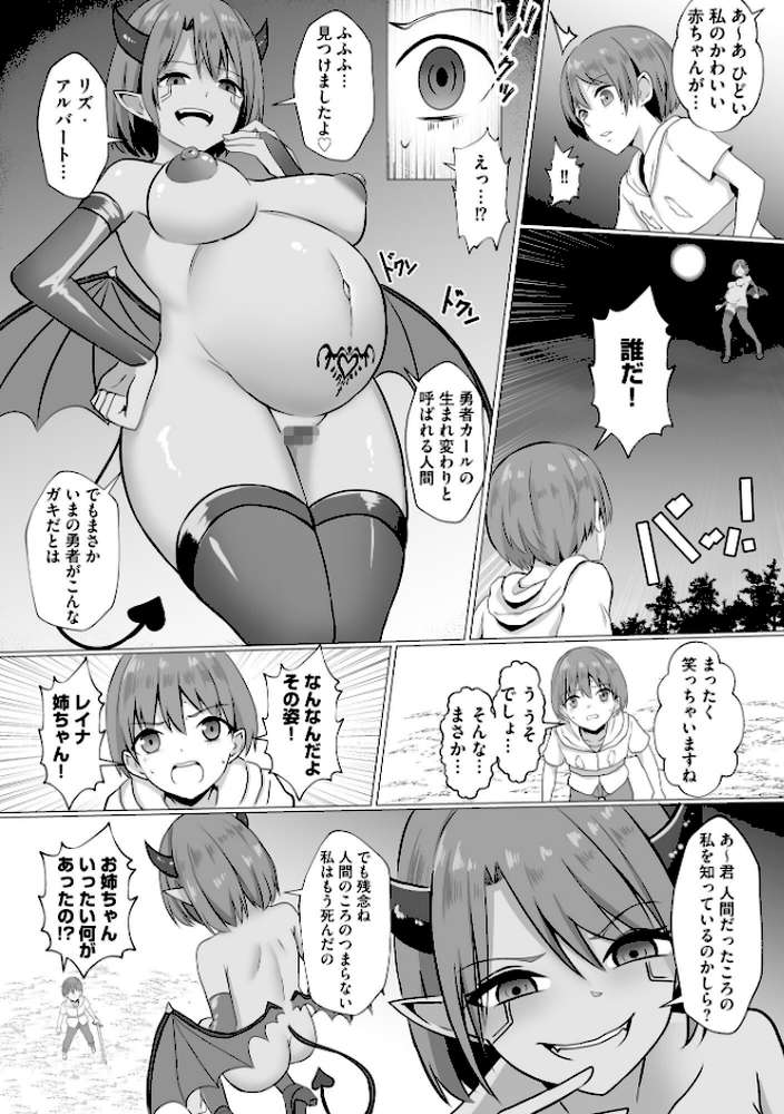 淫魔娼姫レイナ