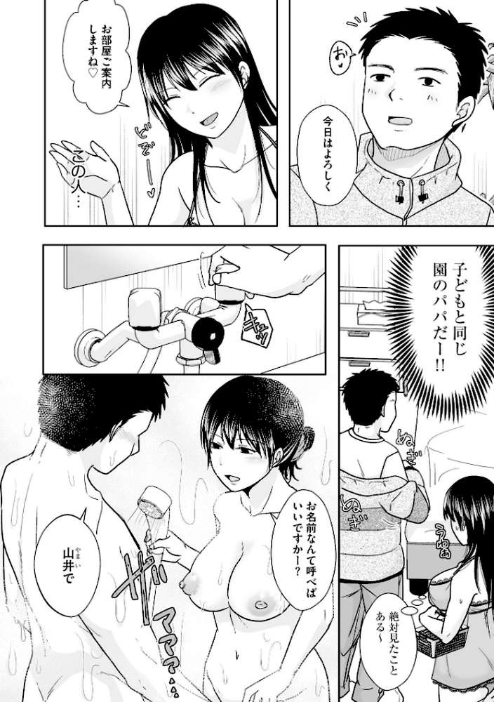 人妻が夫以外のオジサンと朝までシちゃってもイイよね