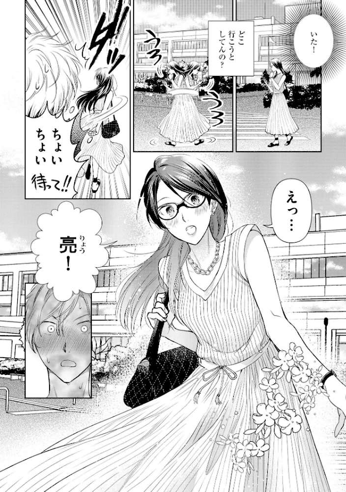 厳しすぎる女上司のおもらし姿を目撃してしまった件 元カノ襲来編【FANZA特典＆かきおろし漫画付】