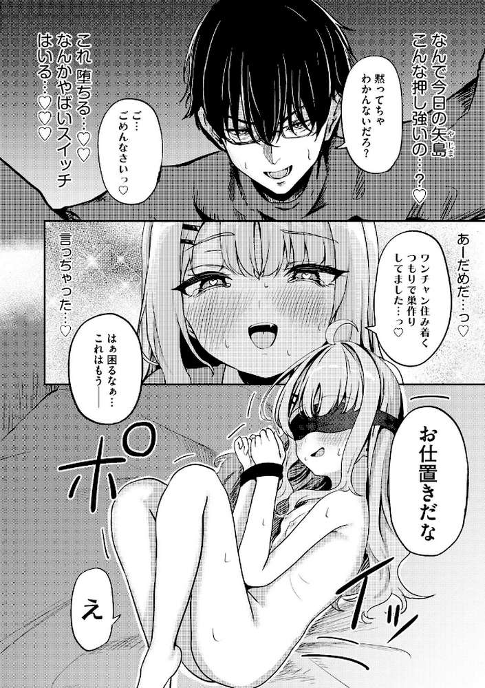 元メスガキさんとしゅき帯び交尾【第4話】
