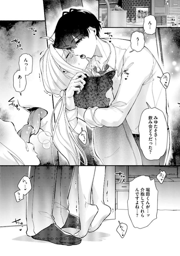 コミックB地区 Vol.20