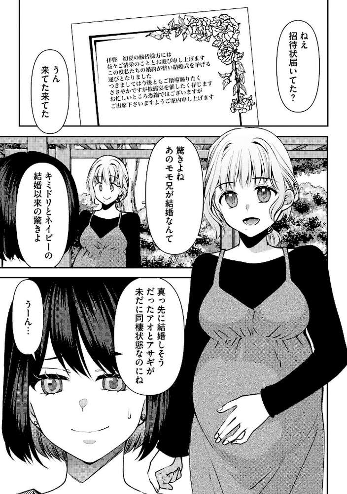 郷愁カラーズ 〜あの頃の私じゃなくてゴメンね？ 幼馴染に連続絶頂レッスン〜【第8話】