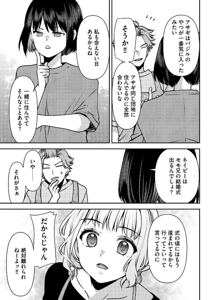 郷愁カラーズ 〜あの頃の私じゃなくてゴメンね？ 幼馴染に連続絶頂レッスン〜【第8話】