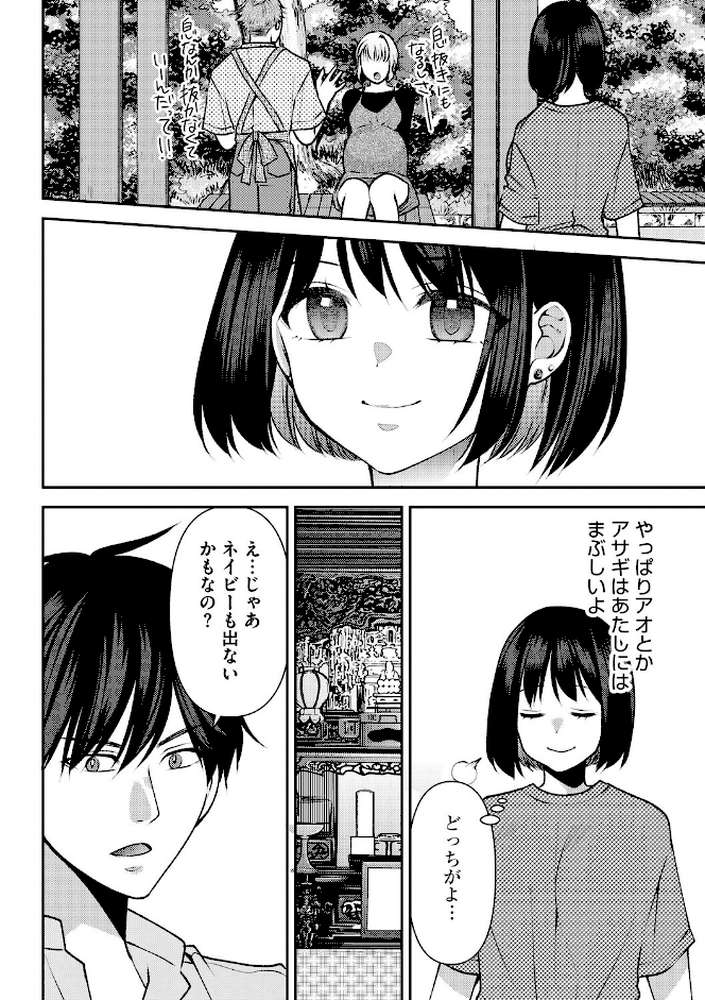 郷愁カラーズ 〜あの頃の私じゃなくてゴメンね？ 幼馴染に連続絶頂レッスン〜【第8話】