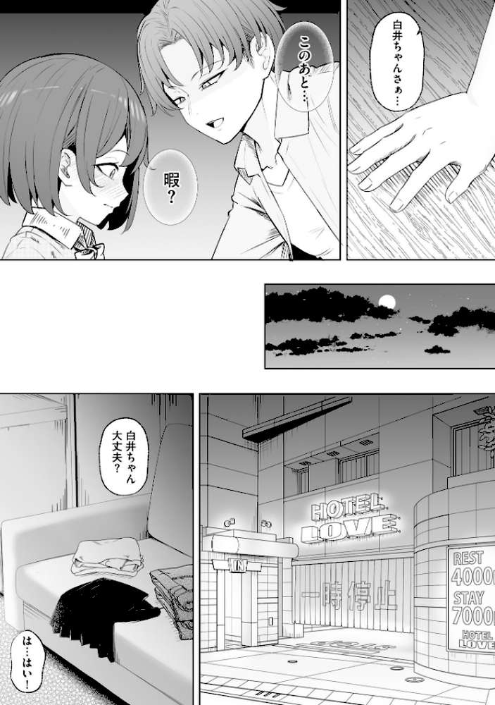 親友と私がクズな先輩の肉便器に堕ちるまで