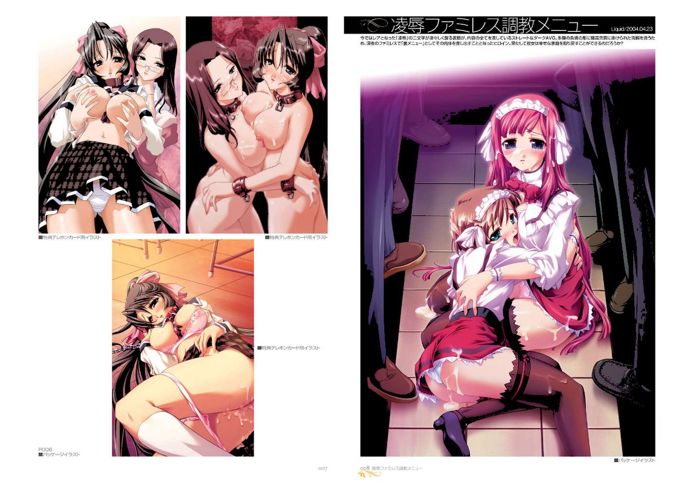 日陰影次 IllustWorks