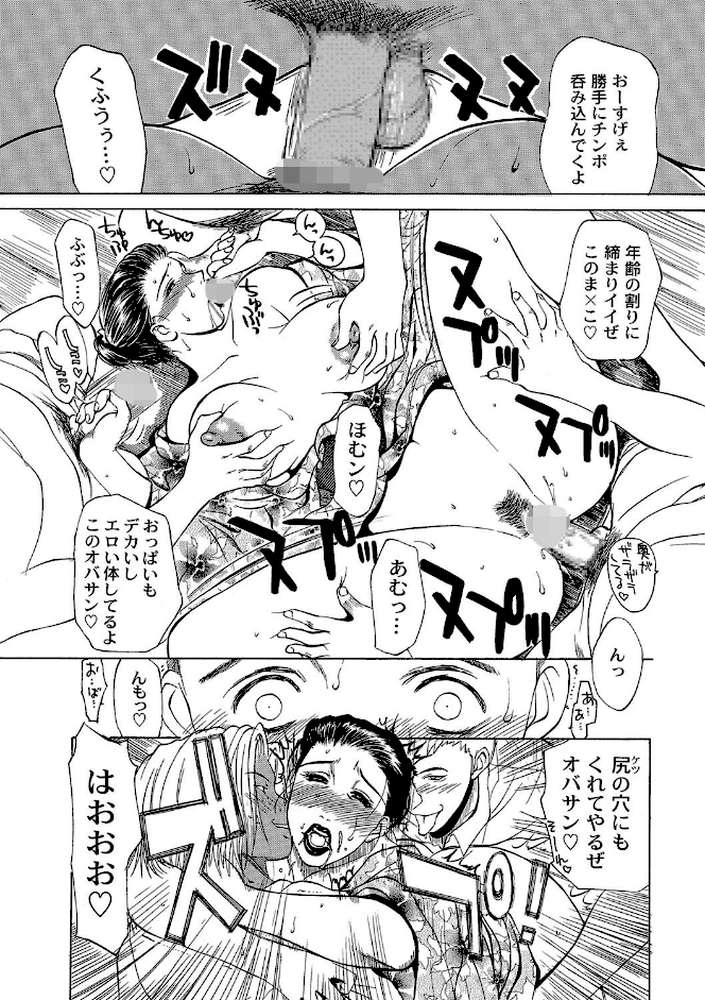 艶美 ゑんび