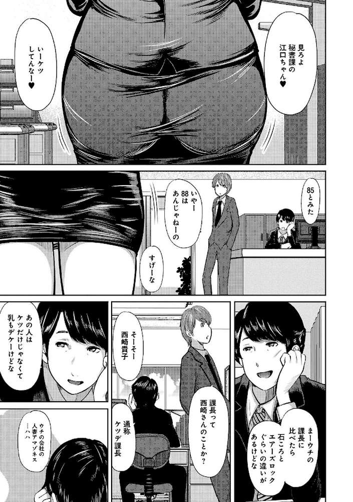 尻で課長
