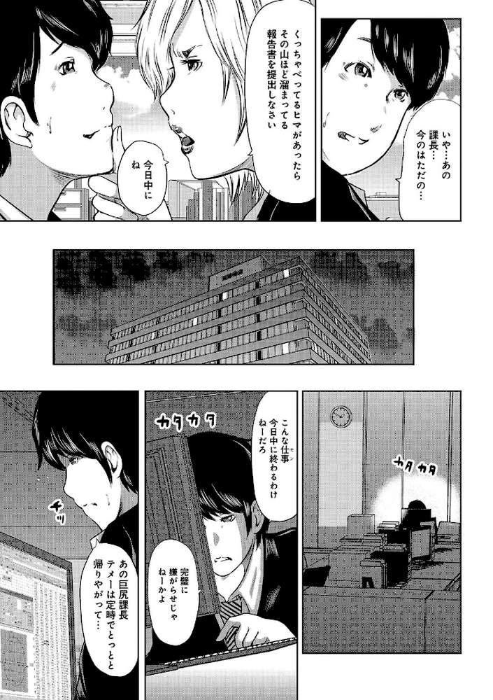 尻で課長
