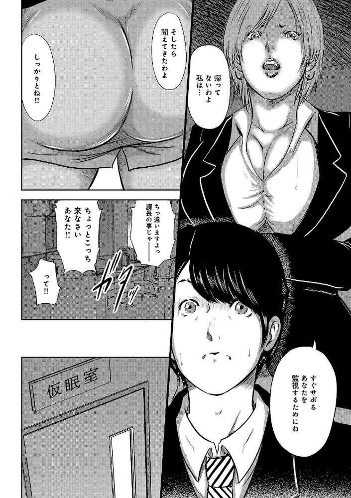尻で課長