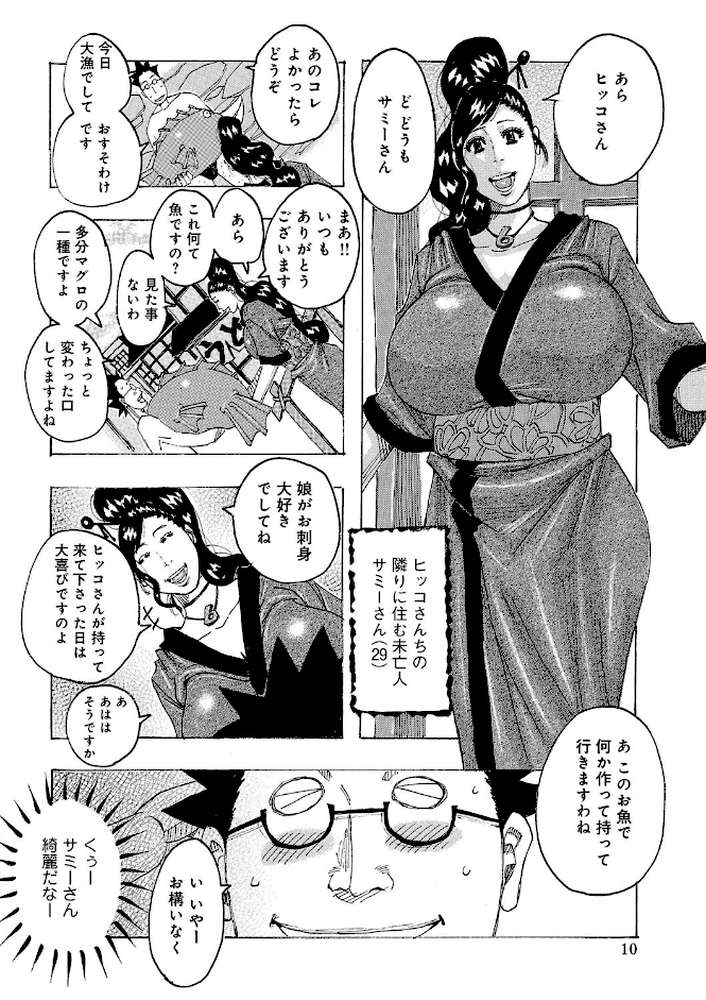 東海の孤島プリプリ