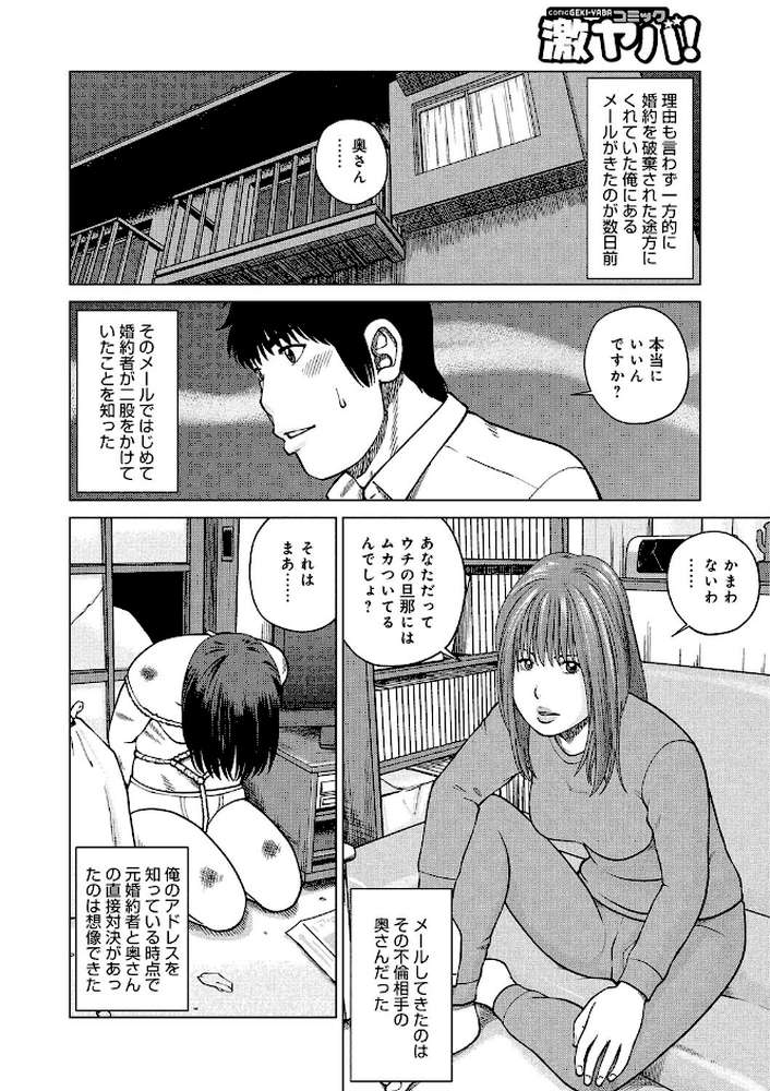 38歳妖艶よがり妻 by 黒木秀彦 (p3)