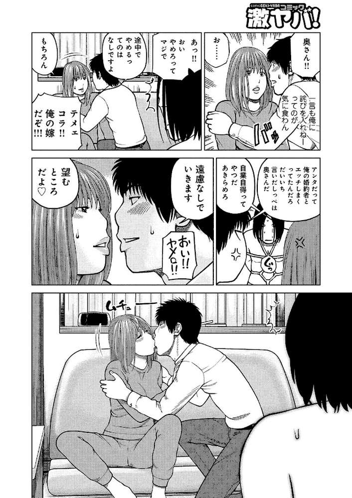 38歳妖艶よがり妻 by 黒木秀彦 (p5)