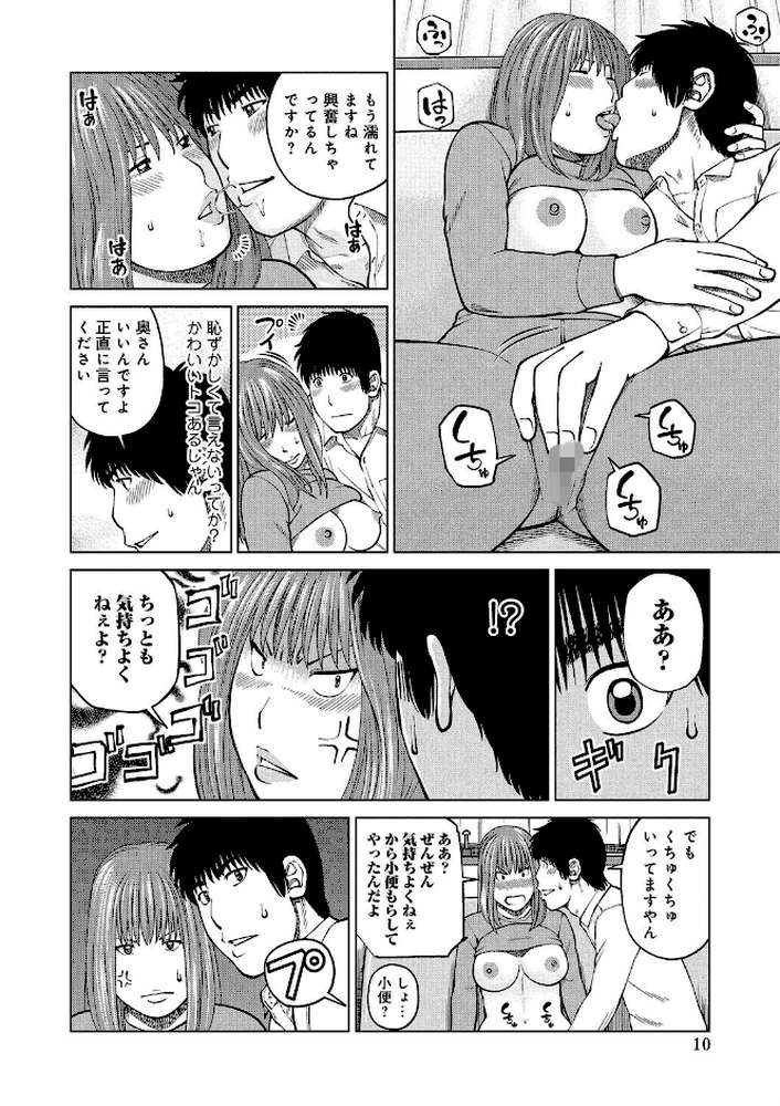38歳妖艶よがり妻 by 黒木秀彦 (p9)