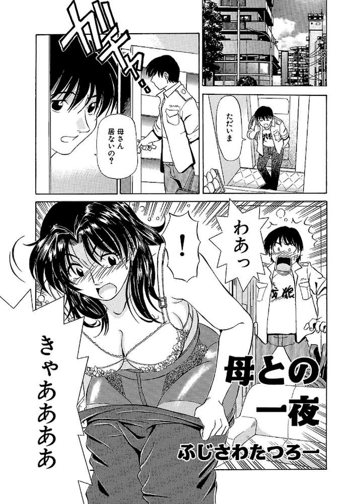 熟れて…欲しい