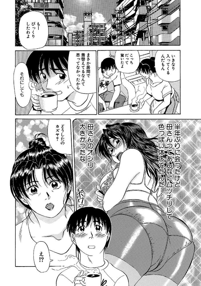 熟れて…欲しい