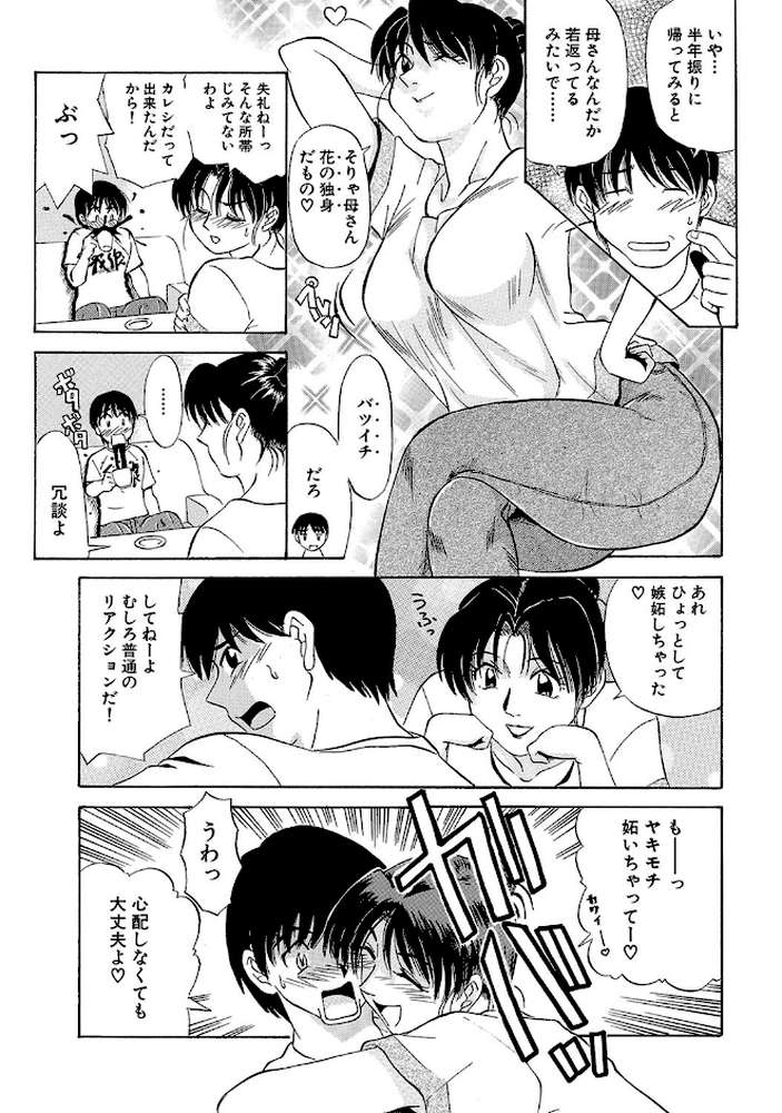 熟れて…欲しい