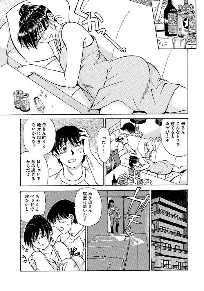 熟れて…欲しい