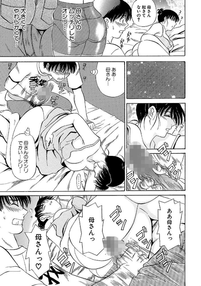 熟れて…欲しい