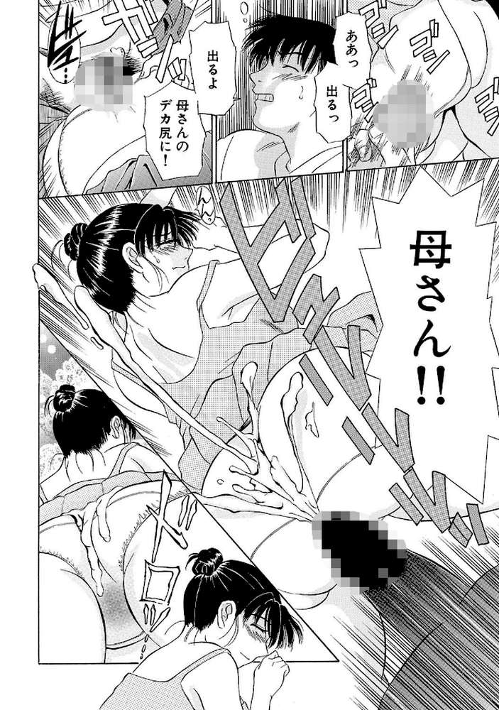 熟れて…欲しい
