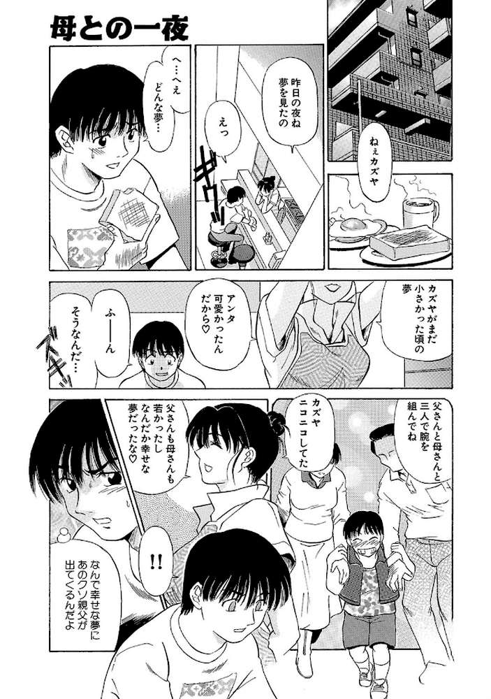 熟れて…欲しい