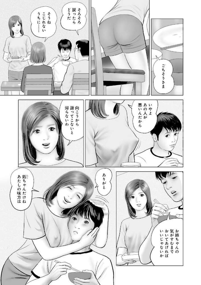 近親妻陰唇のぬめり
