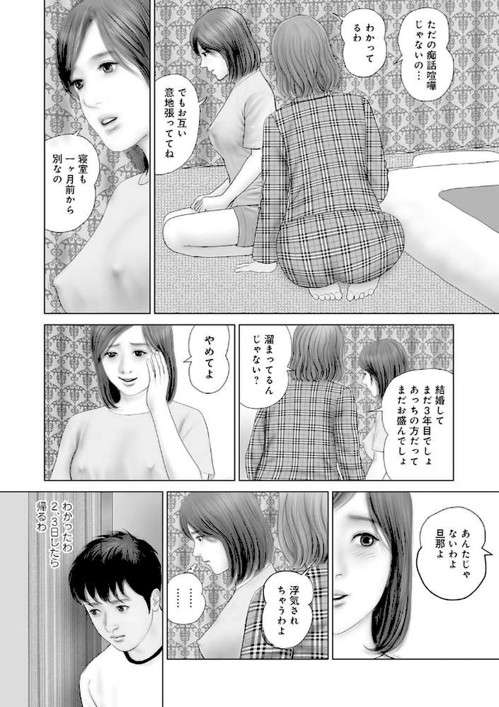 近親妻陰唇のぬめり