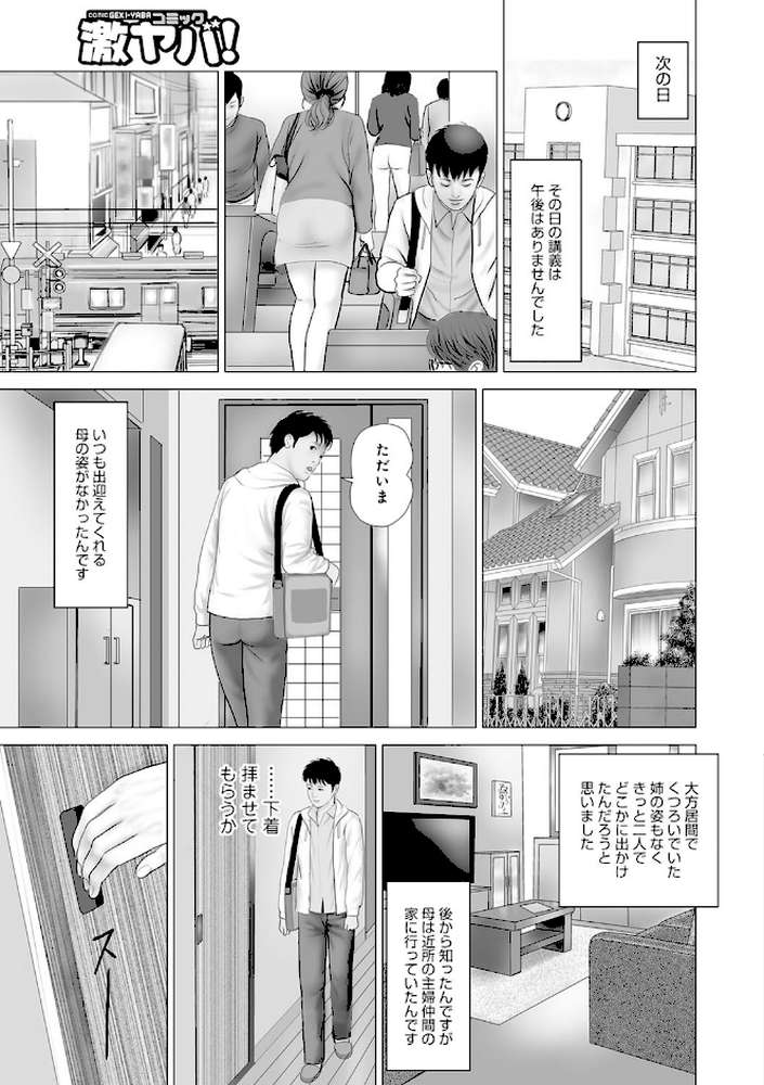 近親妻陰唇のぬめり