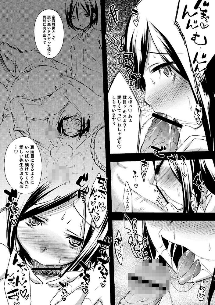 少年甘落 雌捕らる少年の傷刻牢獄