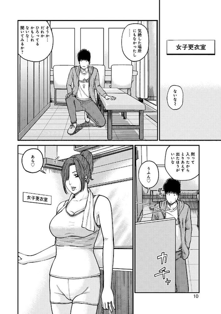 桃尻団地ママさんバレー同好会