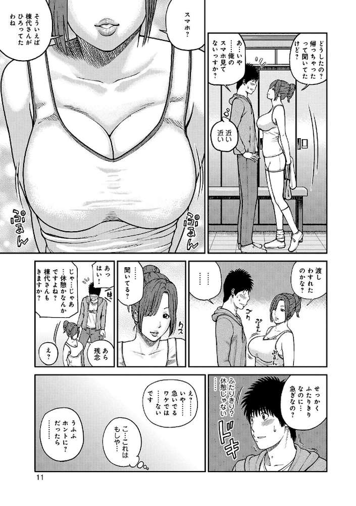 桃尻団地ママさんバレー同好会
