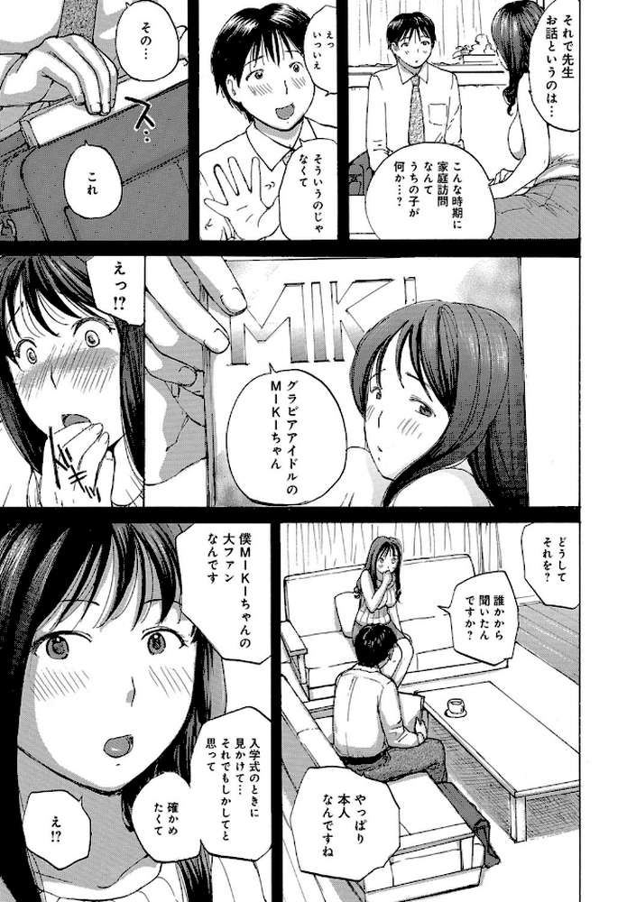 おばさんとしちゃう？