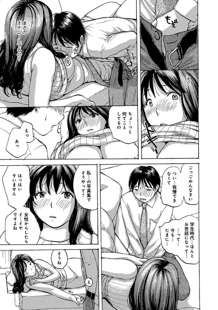 おばさんとしちゃう？
