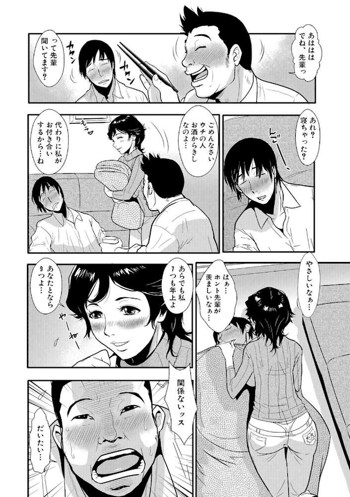 先輩の妻、年上のヒト、