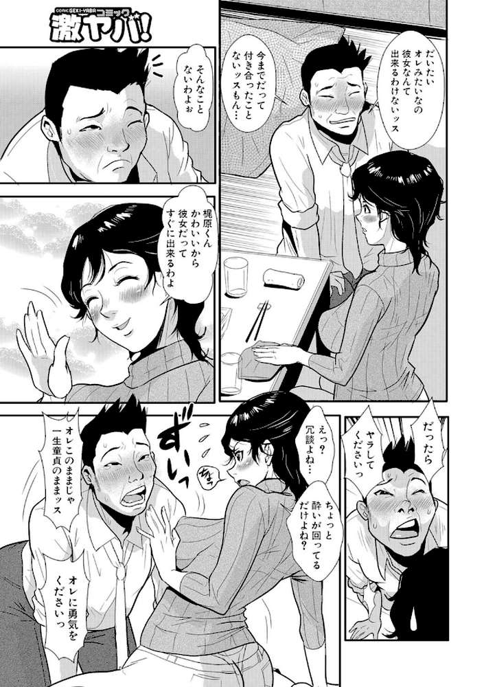 先輩の妻、年上のヒト、