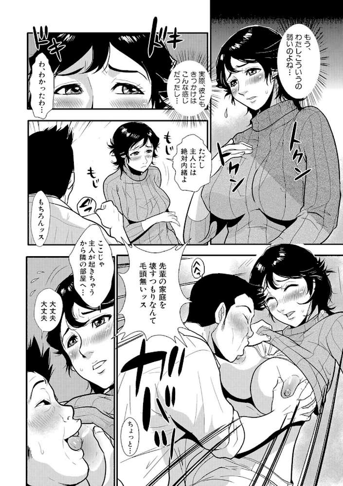 先輩の妻、年上のヒト、