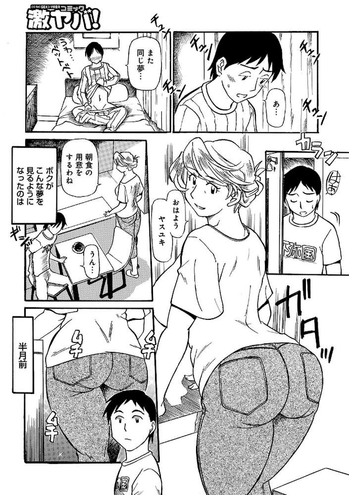 愛しの熟女収穫祭