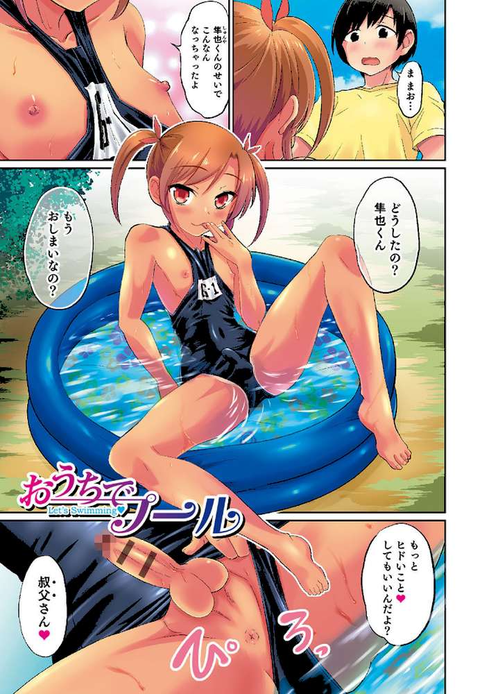 男の娘フレンズ