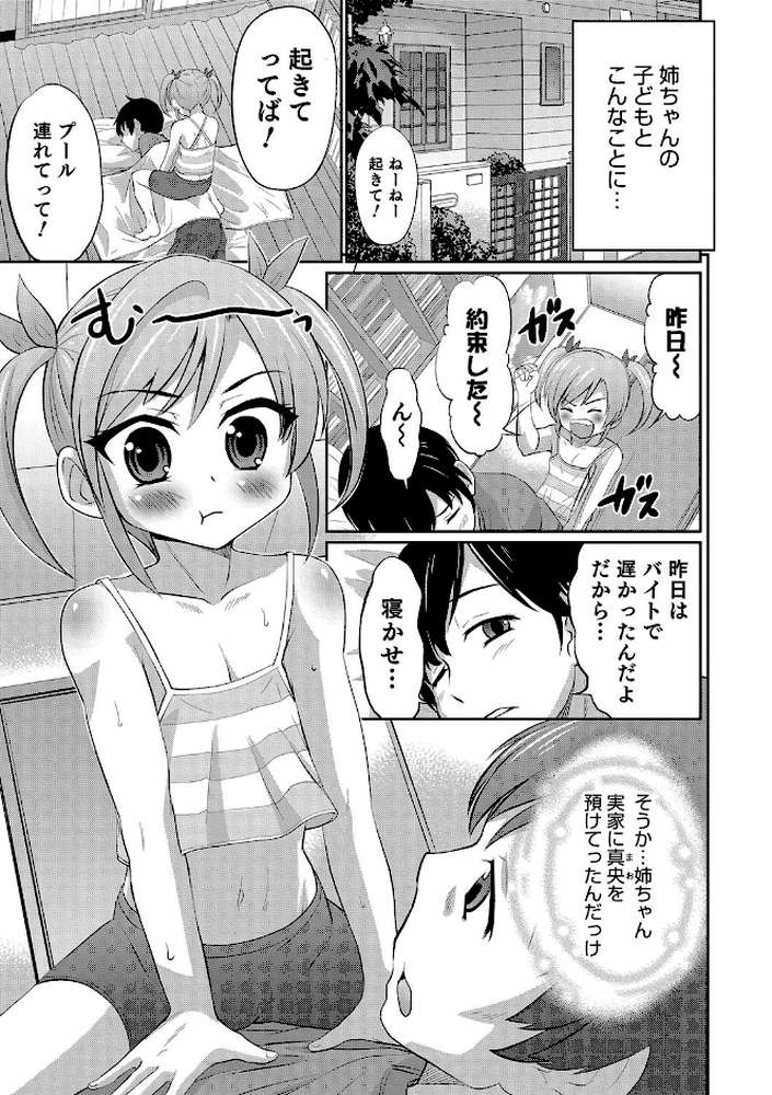男の娘フレンズ