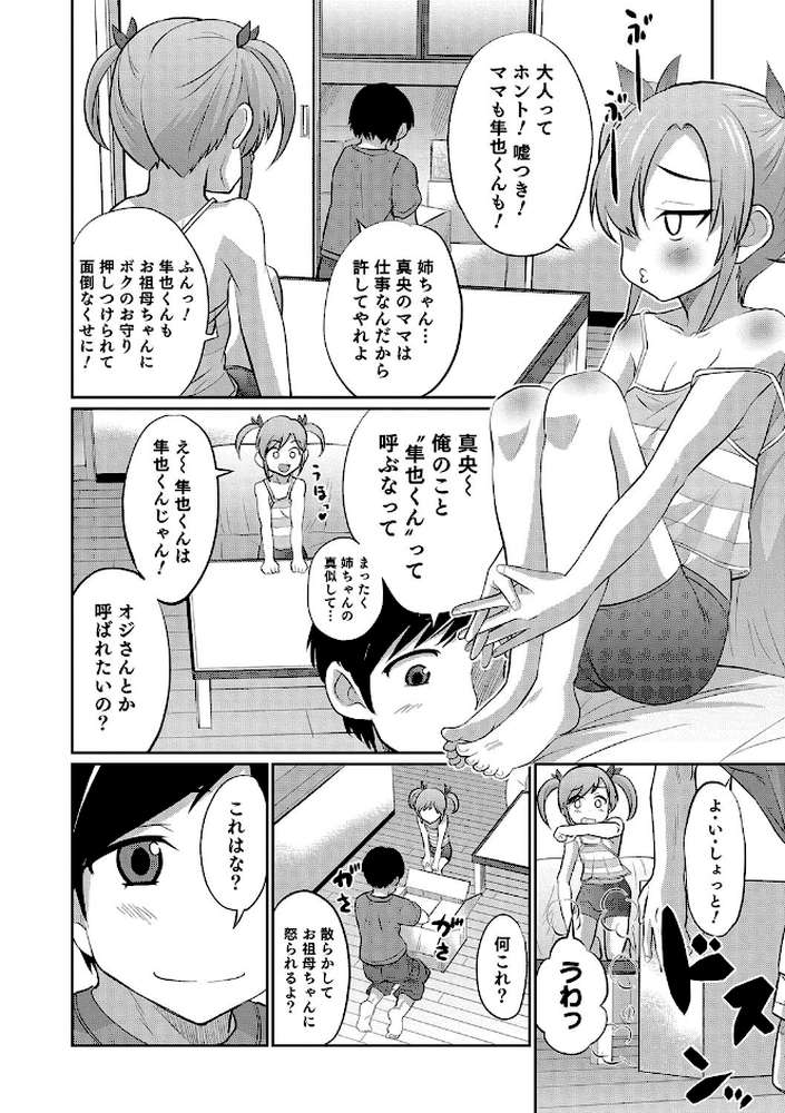 男の娘フレンズ
