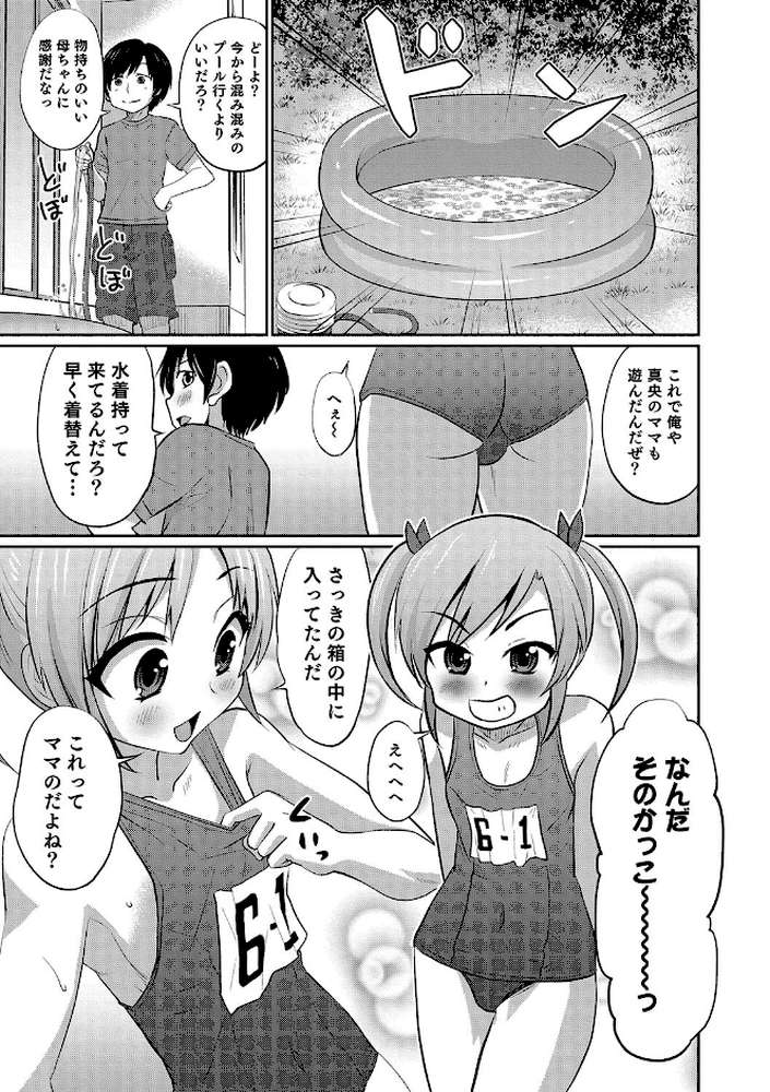男の娘フレンズ