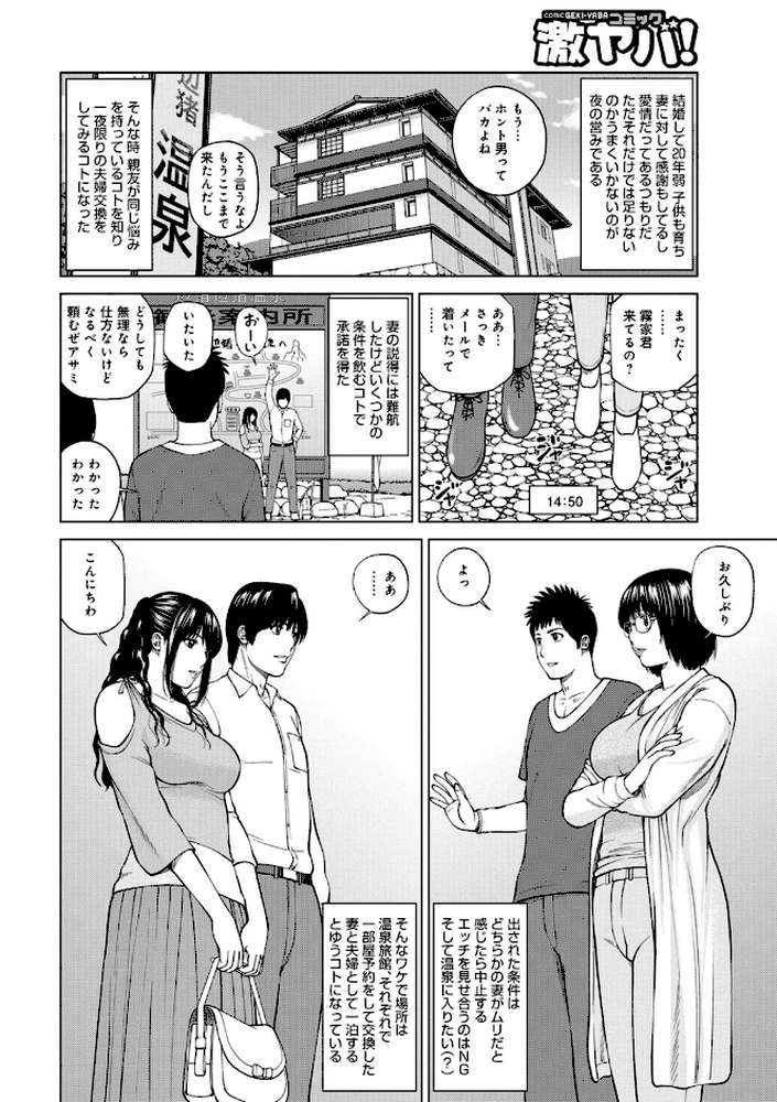 39歳麗しき半熟妻 by 黒木秀彦 (p7)