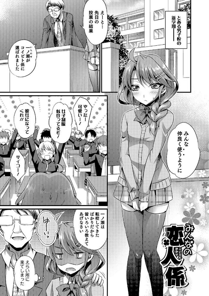 かわいいオトコのコのしつけ方