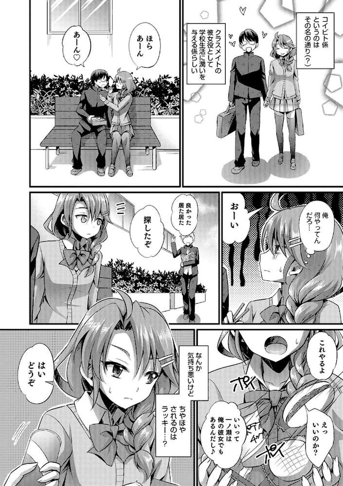 かわいいオトコのコのしつけ方