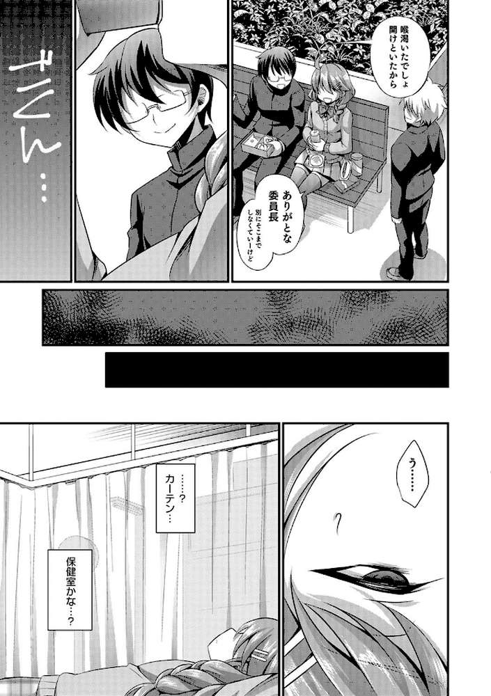 かわいいオトコのコのしつけ方